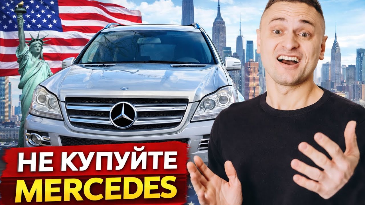 Купили розбитий Mercedes в США — ремонт шокував 😳 Mercedes з Copart — скільки ми реально витратили