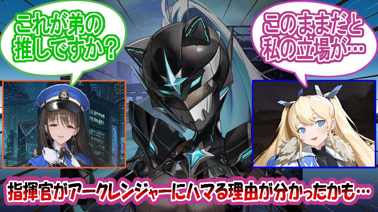 【メガニケ】「アークレンジャーブラックさん、いくらなんでもドス〇ベ過ぎる。あれ？確か指揮官もブラックのファンだったような…」に対する指揮官たちの反応集【勝利の女神：NIKKE】【勝利の女神ニケ反応集】