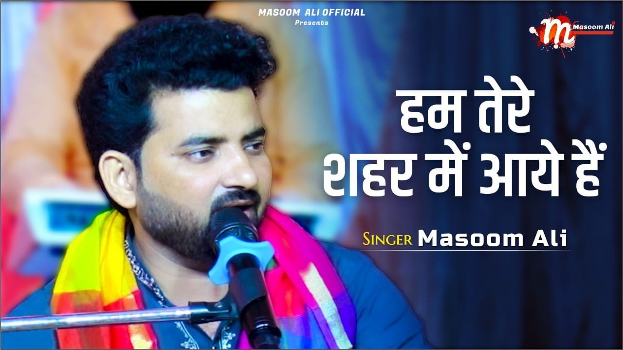 हम तेरे शहर में आयें हैं | Gulam ali | Masoom ali | #liveperformance | ghazal love