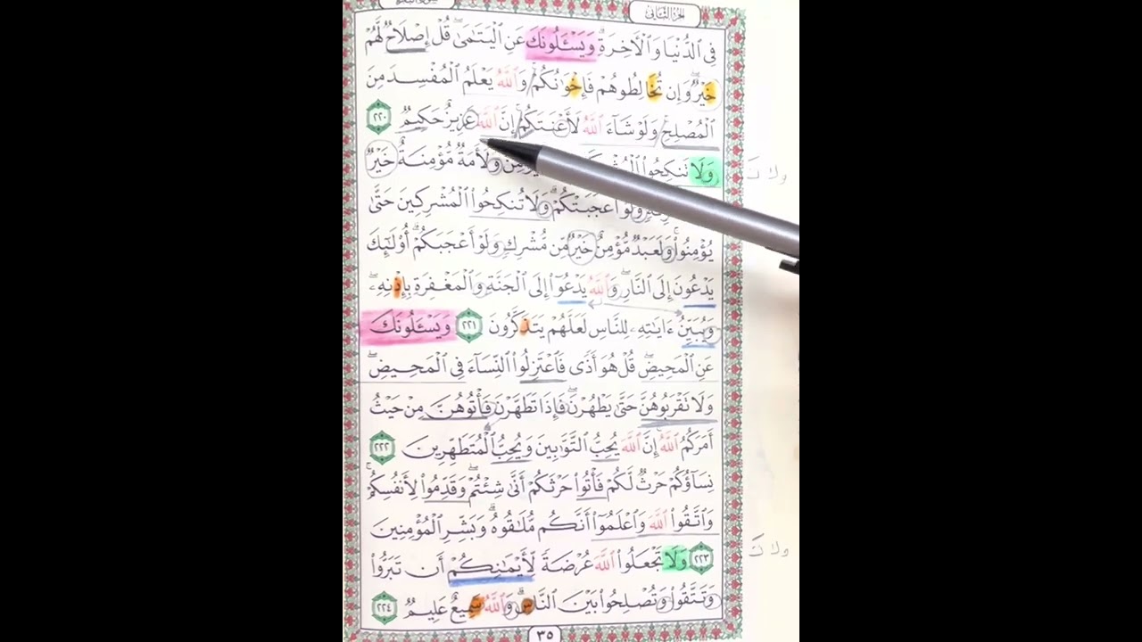 روابط ربع يسألونك عن الخمر والميسر