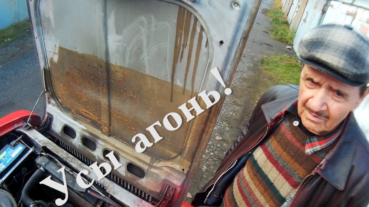 #ПИРОЖНОЕ 40. Новая маслина и трос ручника сдриснул. Дидовы новые усы!