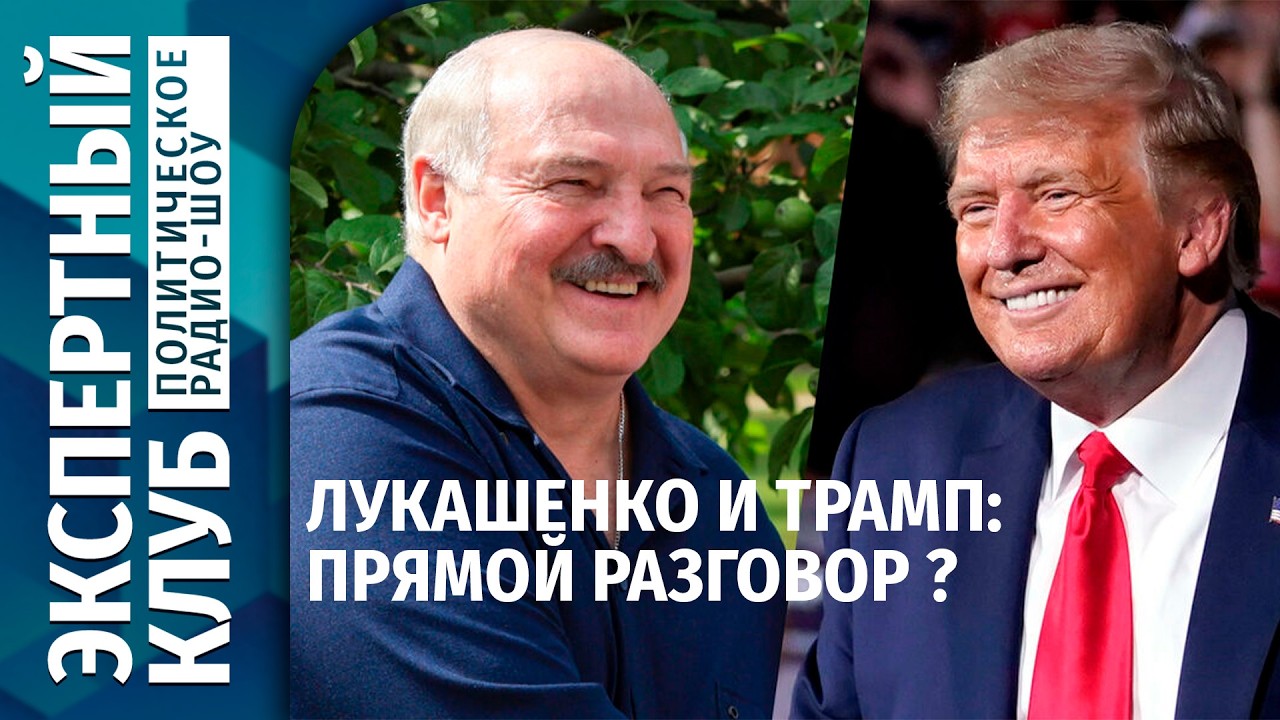 ⚡Лукашенко и Трамп: прямой разговор? / Белорусско-польская граница. / Тоннели из Беларуси в Европу?