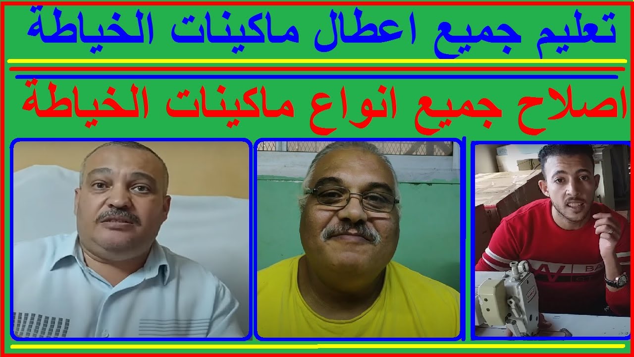تعليم اصلاح عشرة كنترول بوكس الماكينه الإبرة الاواحده