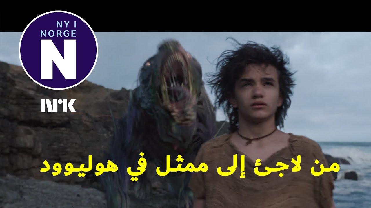 Fra gaten i Beirut til Hollywood   من شوارع بيروت إلى هوليوود