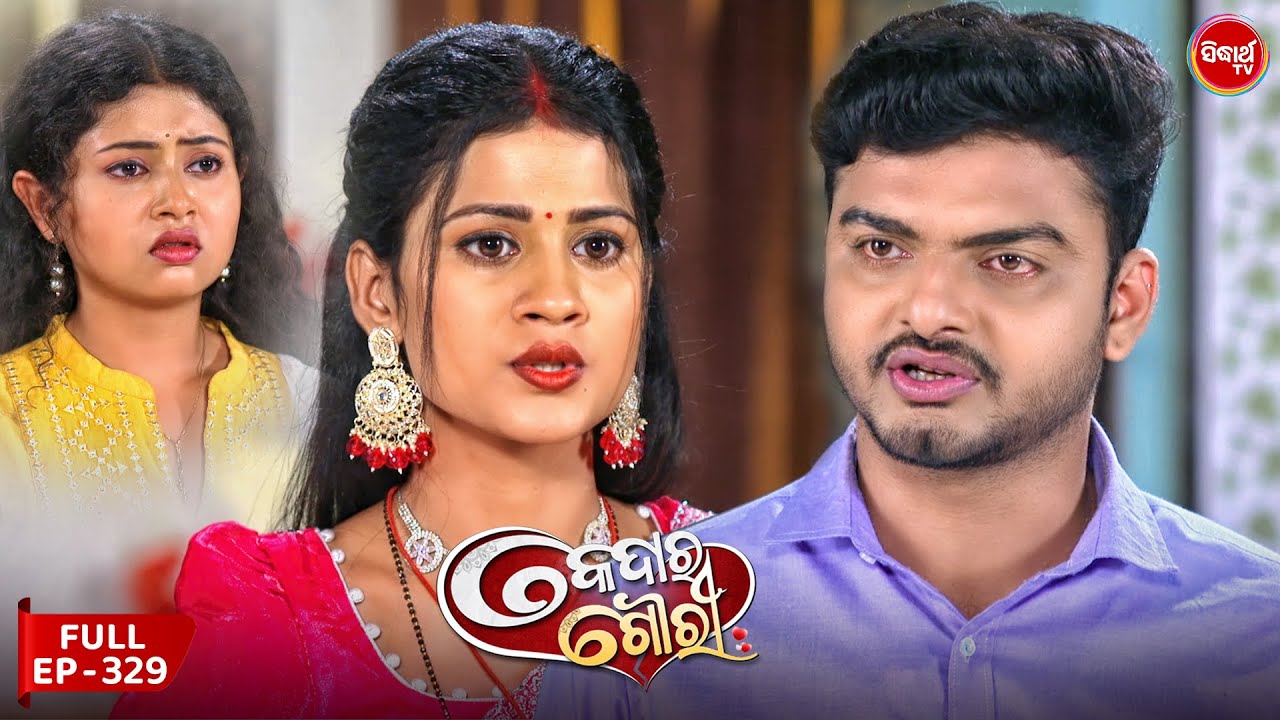 କେଦାର ଗୌରୀ | Kedar Gouri | Full Episode - 329 | Odia Mega Serial on Sidharth TV @8.30PM