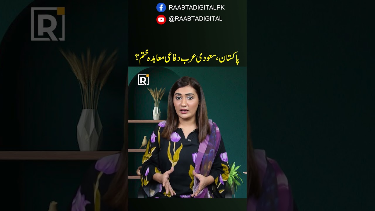 Pakistan-Saudi Defence Deal Ending? Truth Revealed