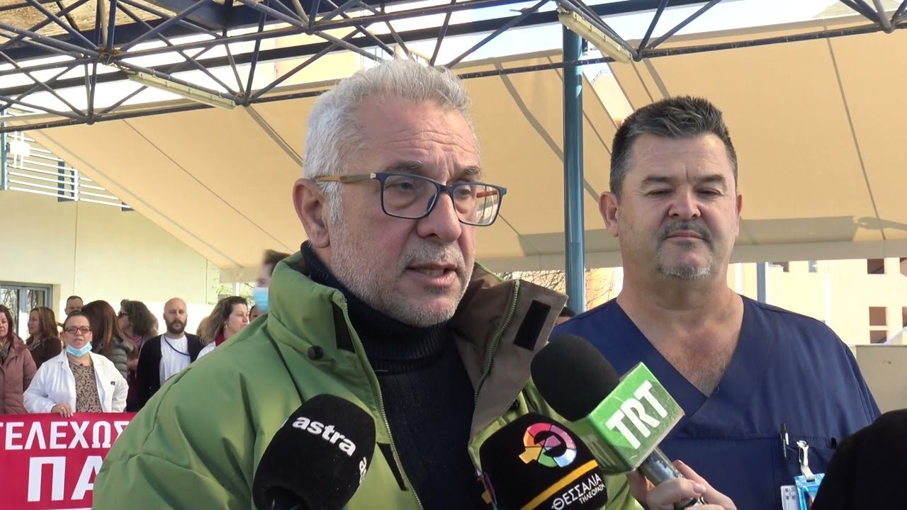 Λάρισα: Τριήμερη κινητοποίηση στα νοσοκομεία της χώρας