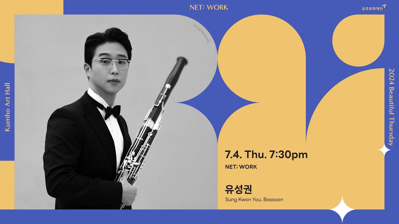 [아름다운 목요일] L. Spohr Adagio for Bassoon and Piano in F Major, WoO35 | Sung Kwon You, Bassoon