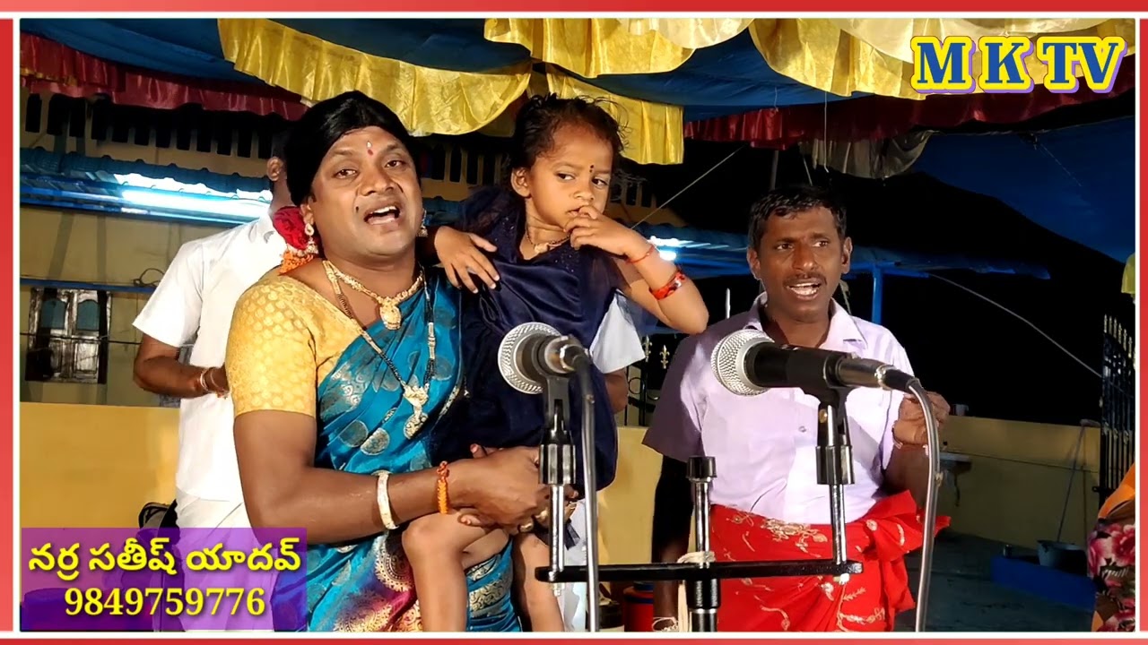 లవణ పవన శ్రీశైల వాస పాటతో నర్ర సతీష్ యాదవ్ || NARRA SATHISH YADHAV 9849759776 || MKTV