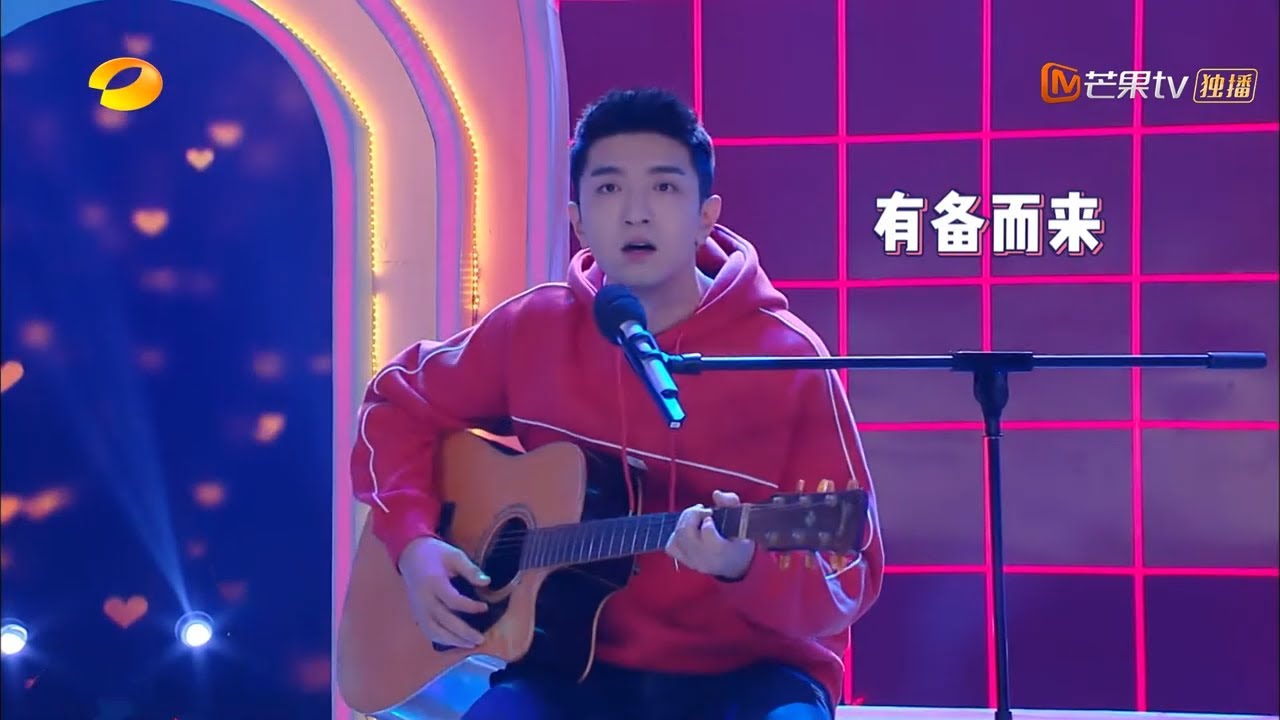 今日份的单曲循环 金瀚吉他弹唱《喜欢你》好甜哦 《快乐大本营》Happy Camp【芒果TV音乐频道HD】