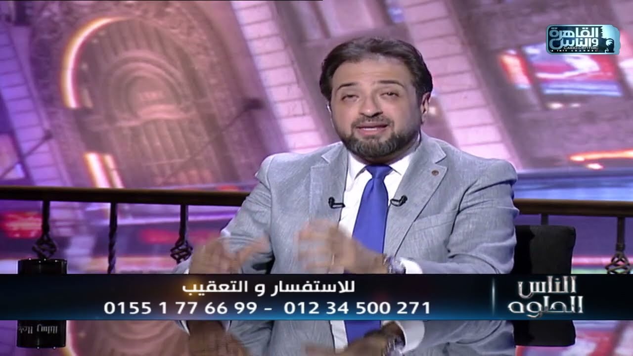 الناس الحلوة | ما هو التردد الحراري واهم إستخداماته مع دكتور عمرو سعيد
