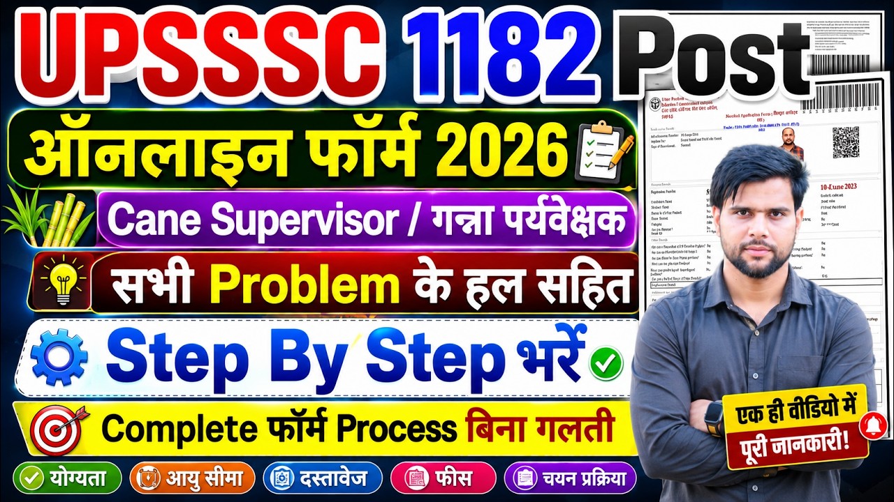 new upsssc cane supervisor recruitment 2026 form fill up | upsssc cane supervisor form fill up 2026