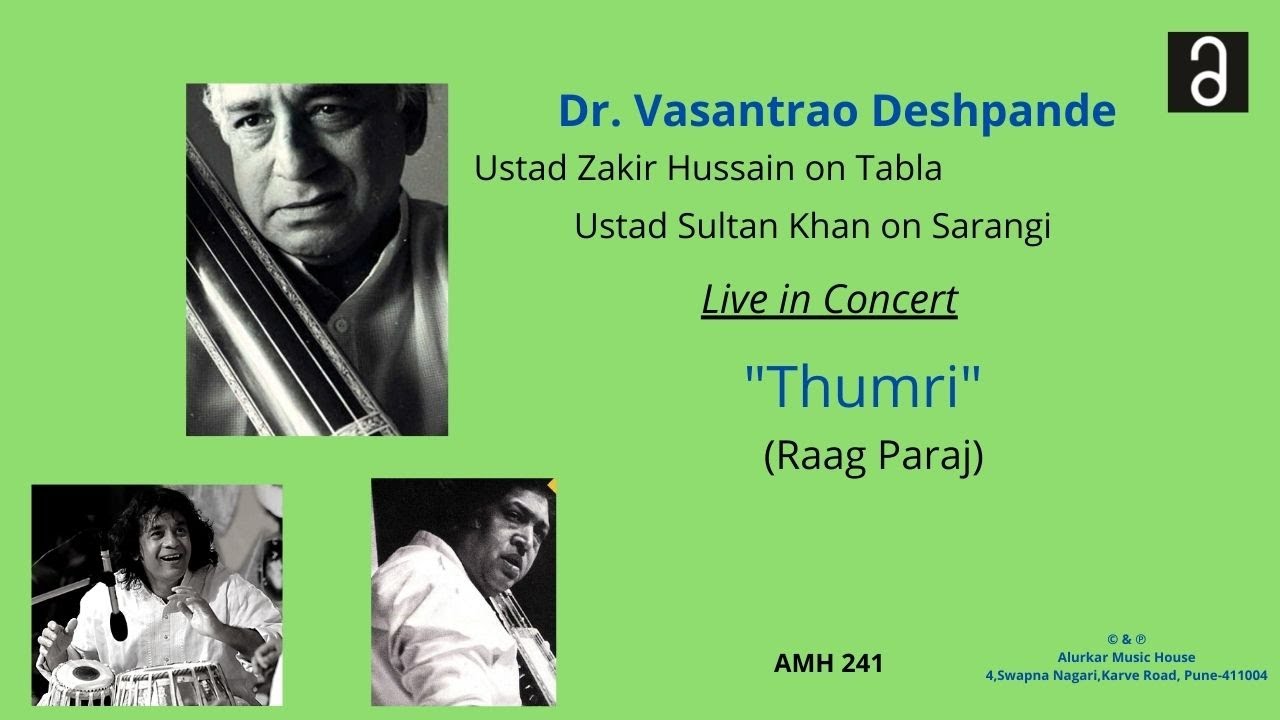 वसंतराव देशपांडे -"पवन चलत"| Dr. Vasantrao Deshpande - "Pavan Chalat" (HQ Audio)| Thumri(Raag Paraj)