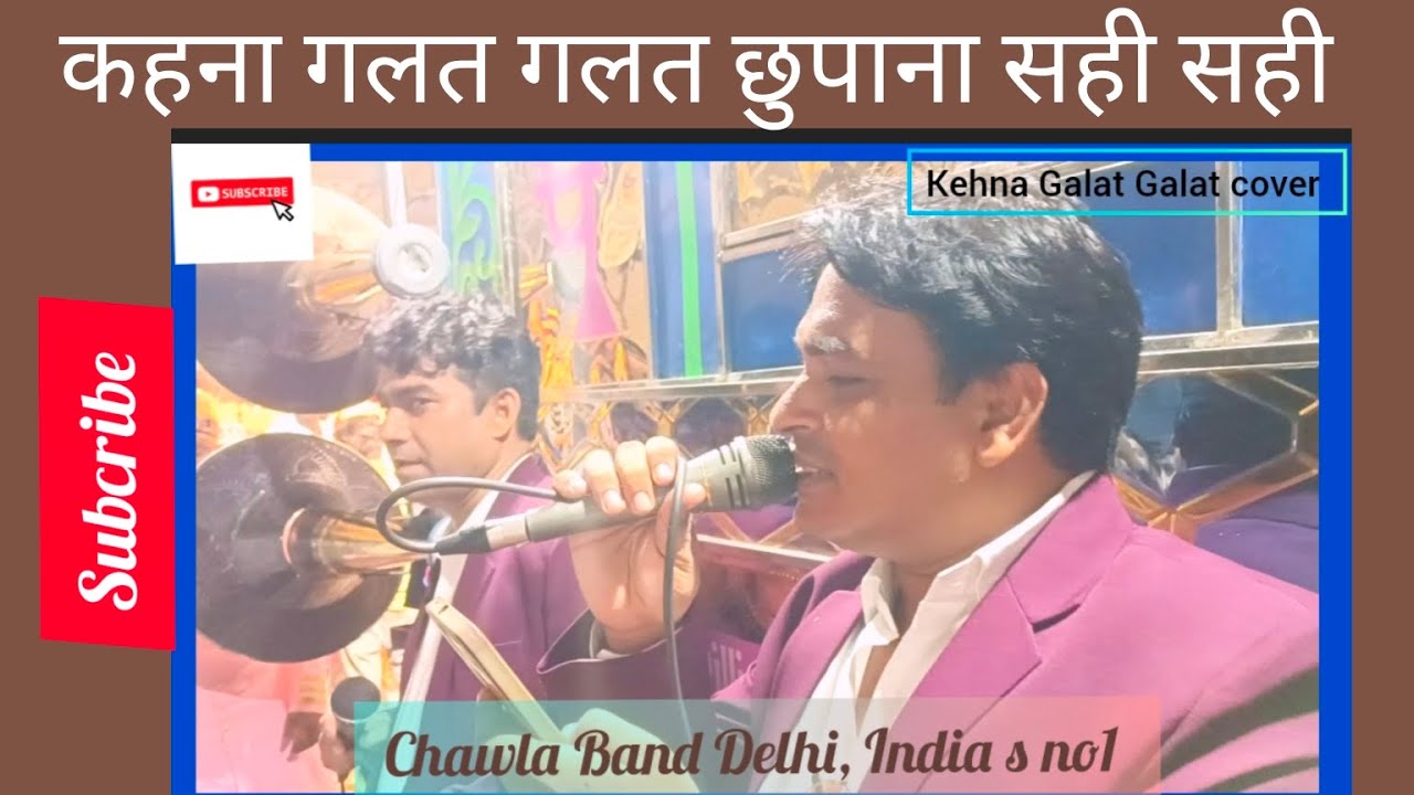 Kehna Galat galat to chupana sahi sahi|| Chawla Band Delhi, #nusratfatehalikhan  #kehnagalatgalat 