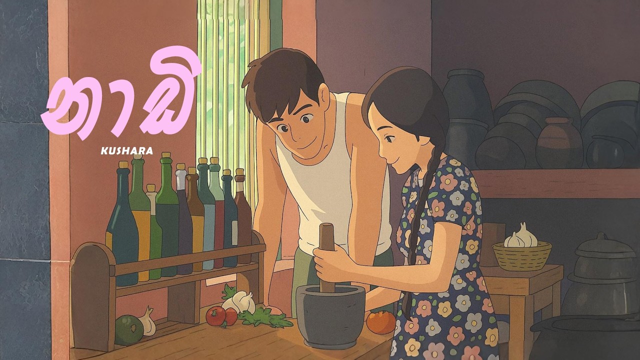 Kushara - NAADI | (නාඩි) | Obe Hadagasme Thakketa | Lyrics Video