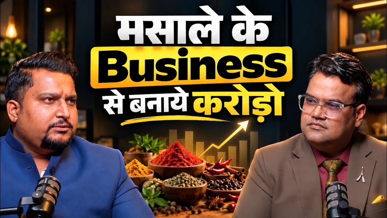 ₹5 लाख में मसाले का अपना ब्रांड शुरू? 15 दिन में Brand Launch | Spice Business Idea