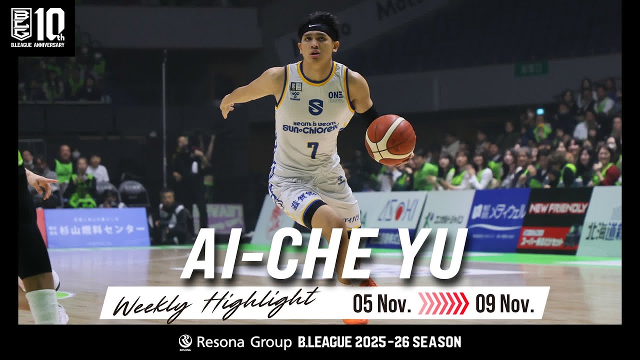 B.LEAGUE 游艾喆｜單週精彩好球｜2025-26 Season | 11/05/2025-11/09/2025