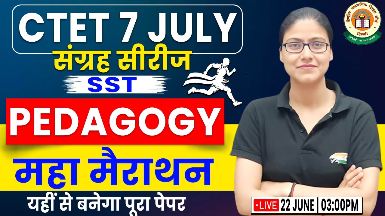 CTET SST Pedagogy Marathon Class | SST Pedagogy Marathon, SST Pedagogy PYQs, SST Pedagogy Gargi mam