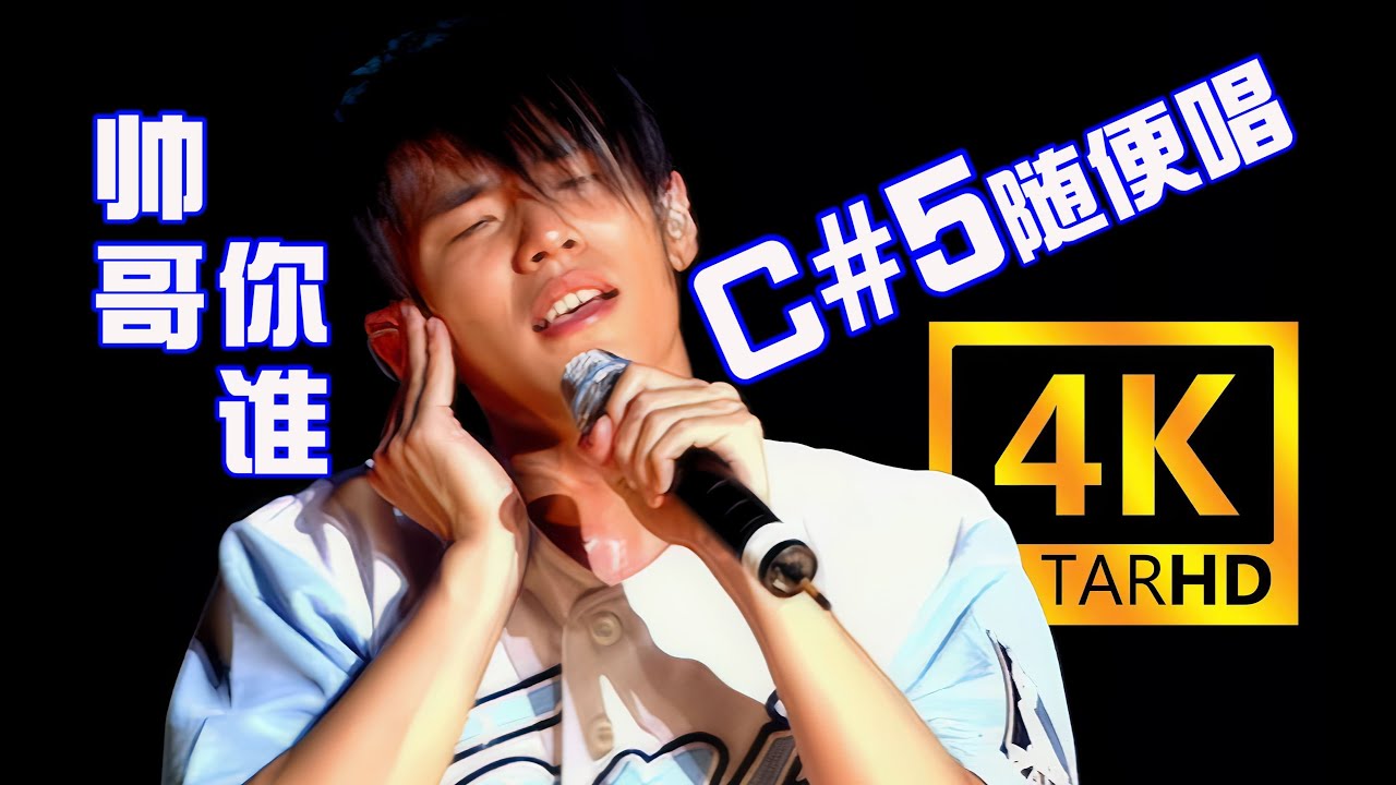 【4K重制 HiRes】周杰伦《暗号》02无敌 最燃现场！神仙画质！完美修复～～