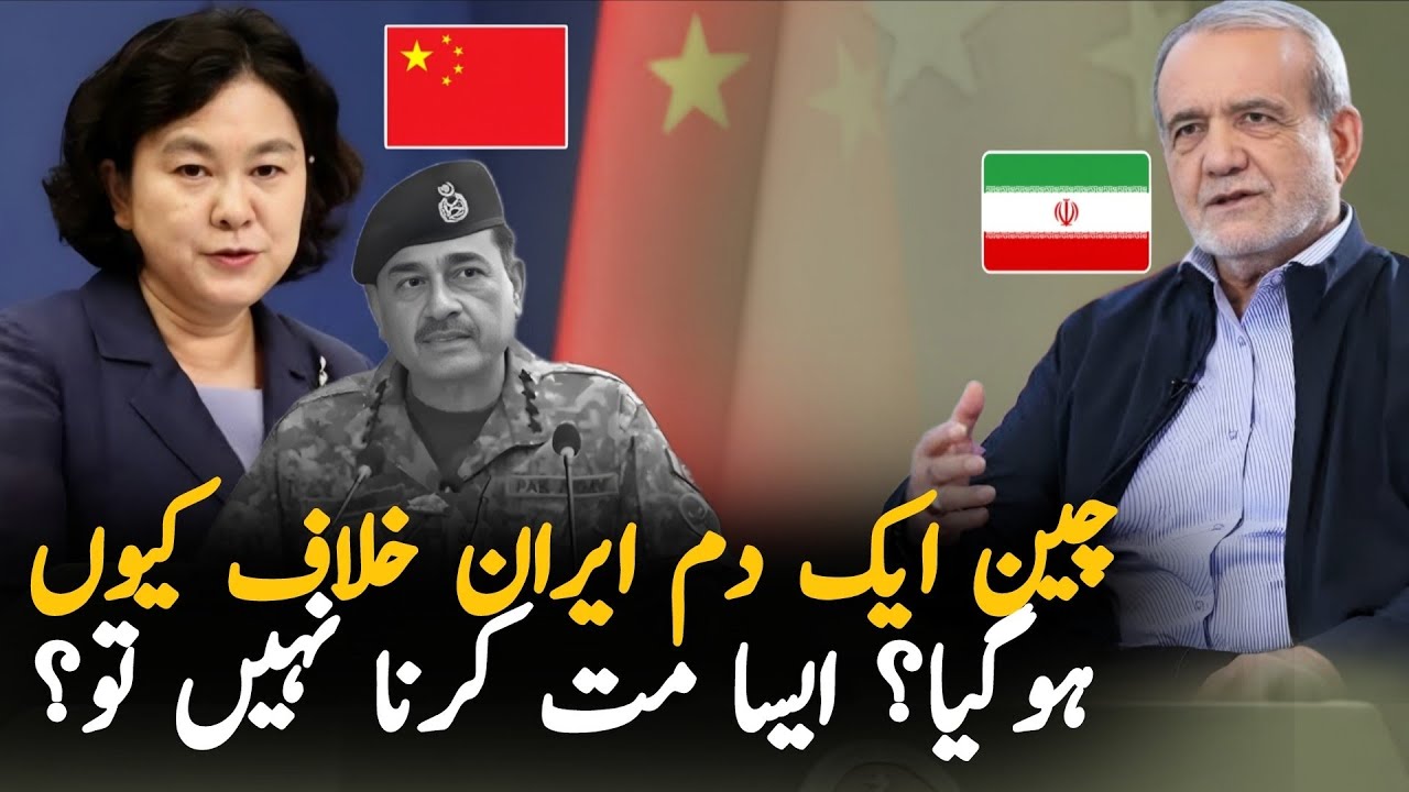 China Warn Iran Not To Close Oil Corridor | Iran Vs Israel Tension & Global Oil Impact