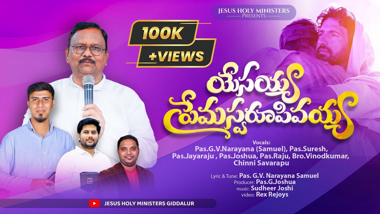 YESAYA PREMASWAROOPIVAYYA@pas:G.V.Narayana(Samuel)Pas:chinnysavarapu @jesusholychurchgiddalur