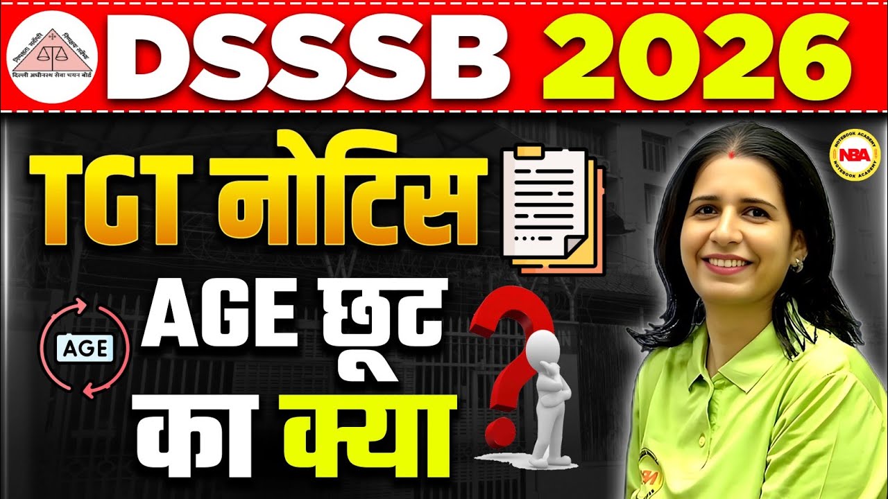 DSSSB 2026 TGT Notice 📄 | Age छूट का क्या ❓ | Big Update | Mannu Rathee Mam