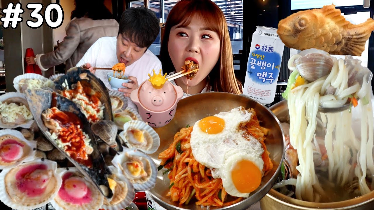 Daily Life Mukbang | л ракушка на гриле, лапша из морепродуктов, пибимпап, гамбургер, кафе, тайяки 
