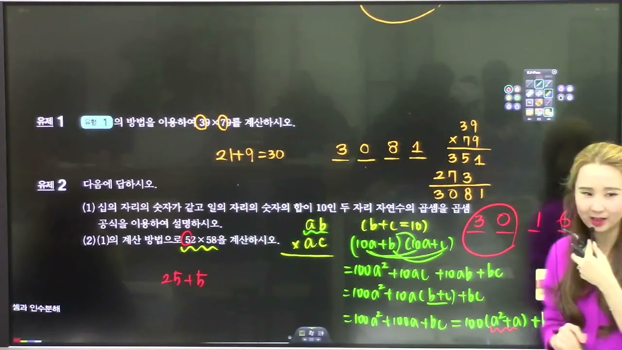 석하영쌤의 중3 1학기 [일품 68p] 창의유형 - 베다수학 개념편