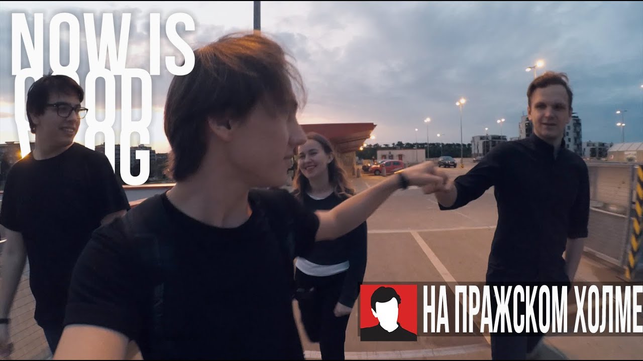 Сходка в Праге LARIN. Backstage рок звезды. NOW IS GOOD Vlog