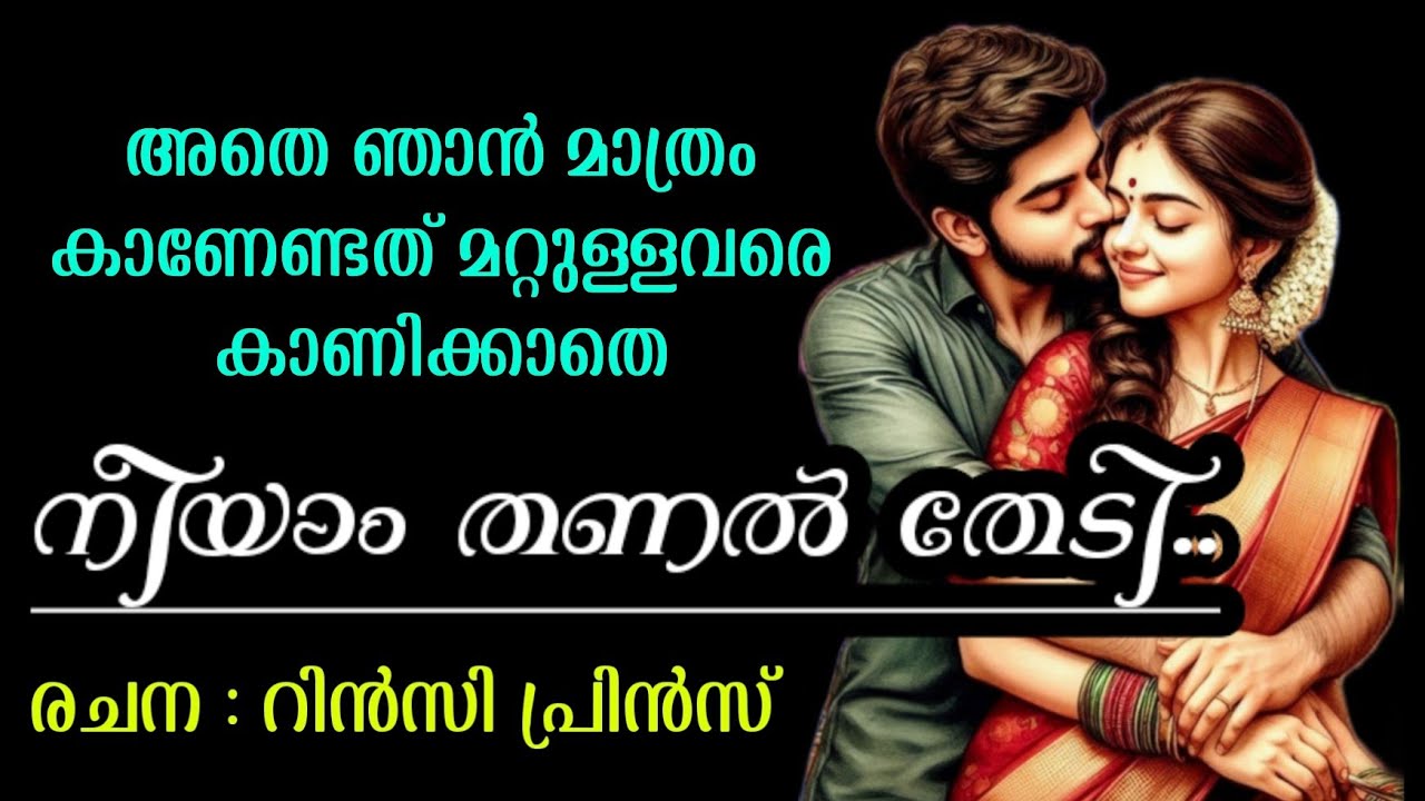 ഈ ചുവന്ന മുഖത്തിന് ഒരു സിന്ദൂരത്തിൻറെ കുറവുണ്ടായിരുന്നു...