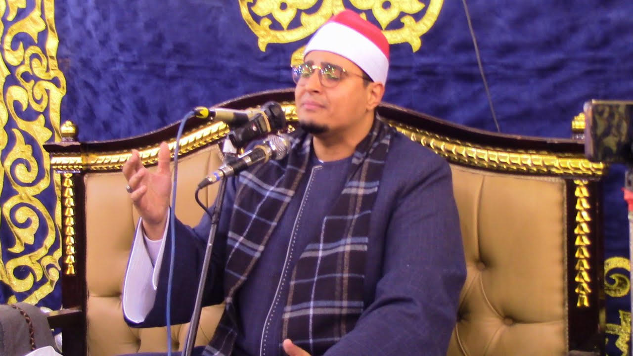 الشيخ السيد الطنطاوي سورة النمل والقصص| العامرية | المحلة الكبري 23 1 2023