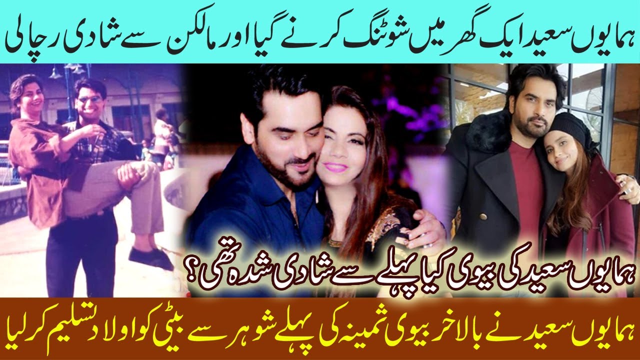 How did Humayun Saeed's sister-in-law suddenly become a daughter? | Filmy Gossip