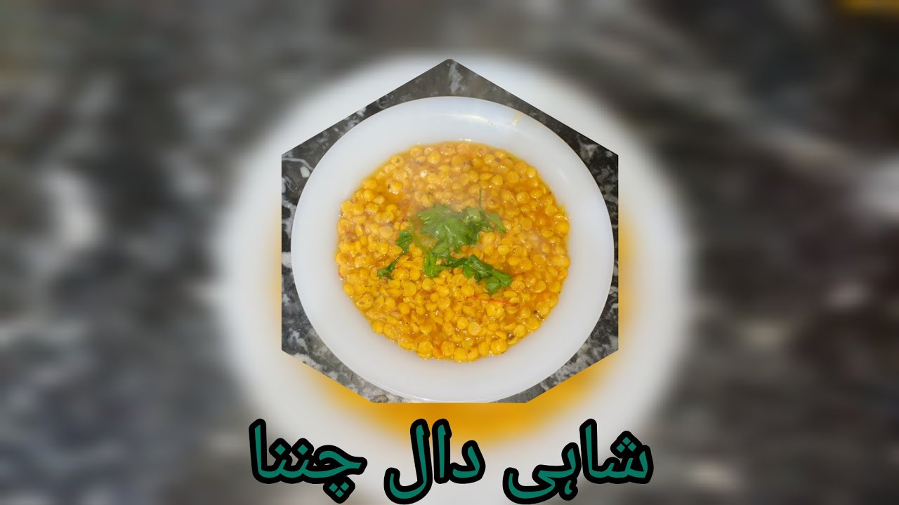 Shahi daal channa recipe  #viral #daal #daalchamna #trending 