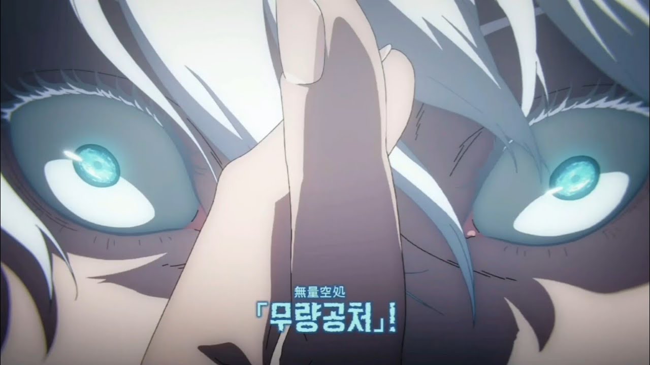#명장면 고죠 사토루 멋있는 장면 모음 TOP 6[주술회전]
