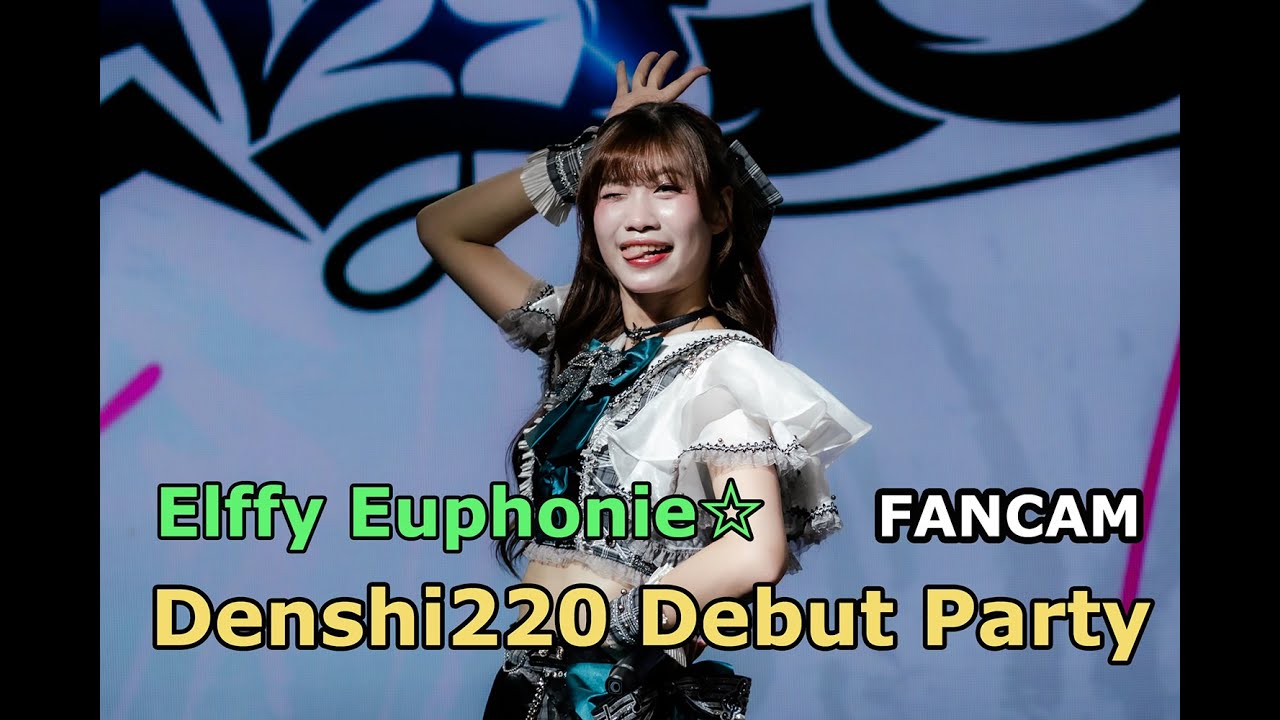 [FANCAM] Elffy Euphonie☆ - Denshi220 Debut Party 2026.01.17