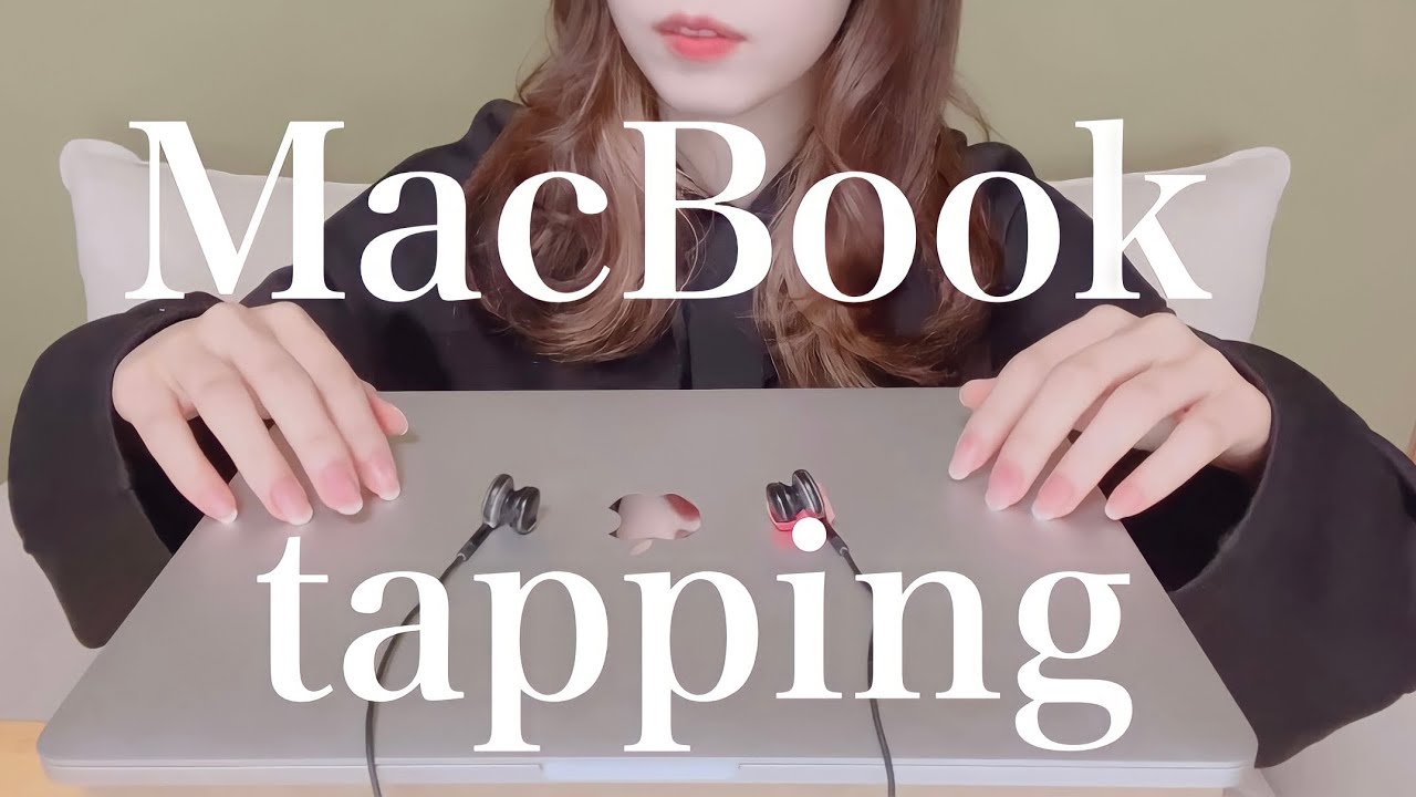 【ASMR】伸びた爪でひたすらコツコツタッピング💻MacBook/No talking