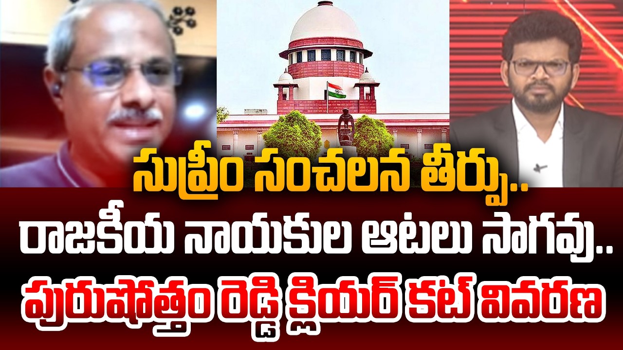 Purushotham Reddy Fantastic Analysis Over Supreme Court Verdict On Politicians | Power Debate | 99tv