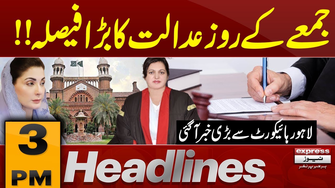 Chief Justice In Action | Big News From Lahore high court | 3 PM News Headlines | Pakistan News