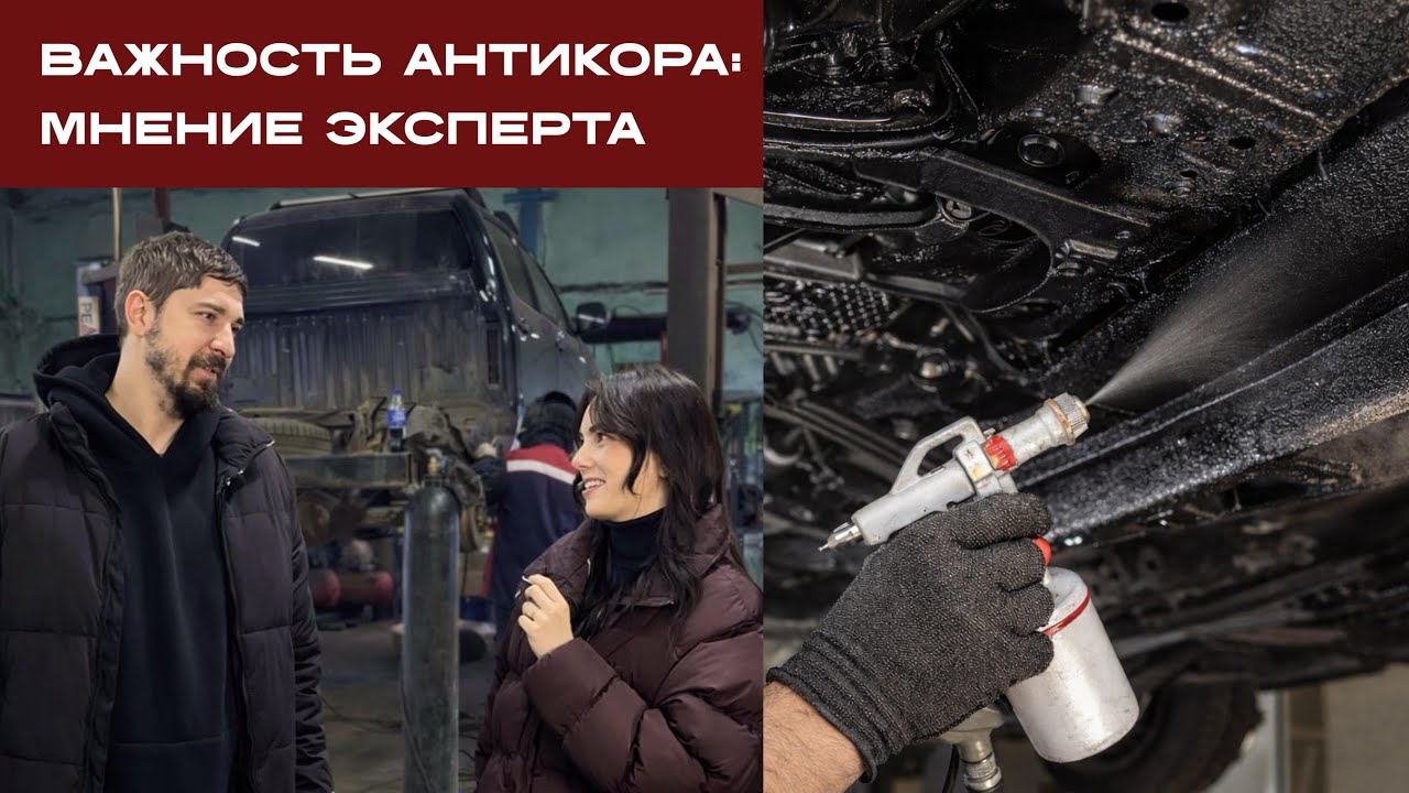 Важность антикора: мнение эксперта!