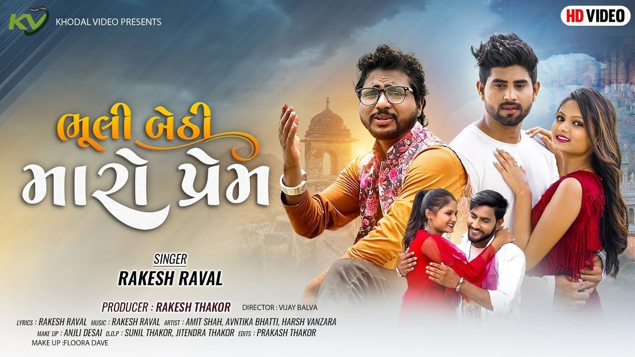 Bhali Bethi Maro Prem || Rakesh Raval || Sed Song