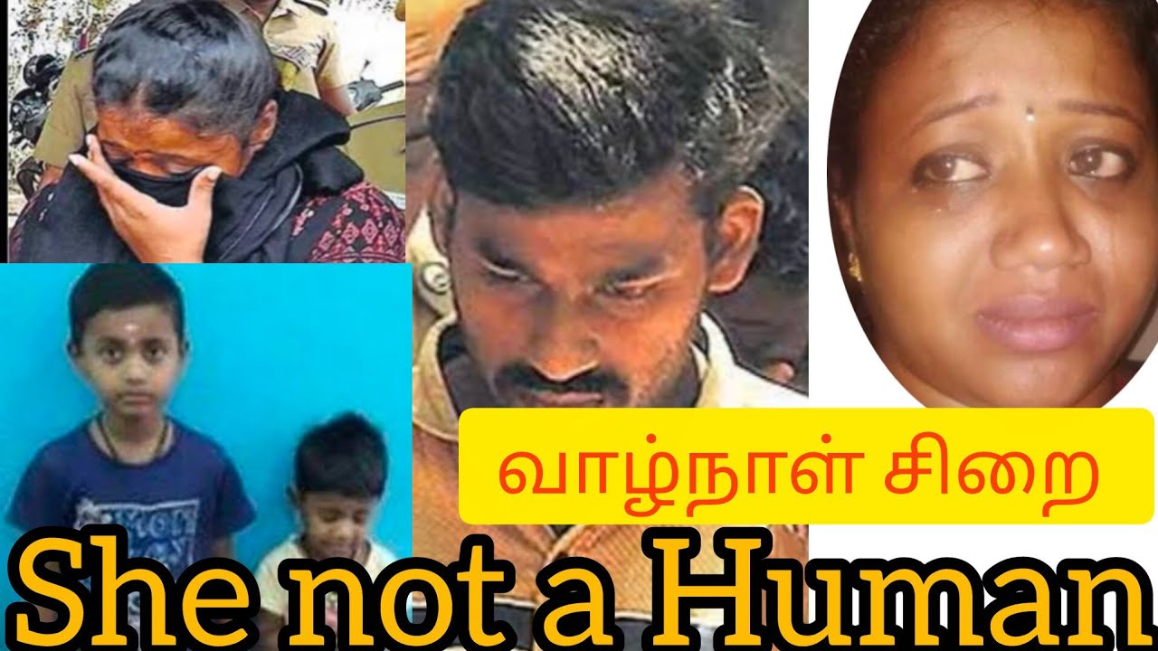 Briyani abirami case : சாகும் வரை ஆயுள் தண்டனை | #பிரியாணி #அபிராமி 