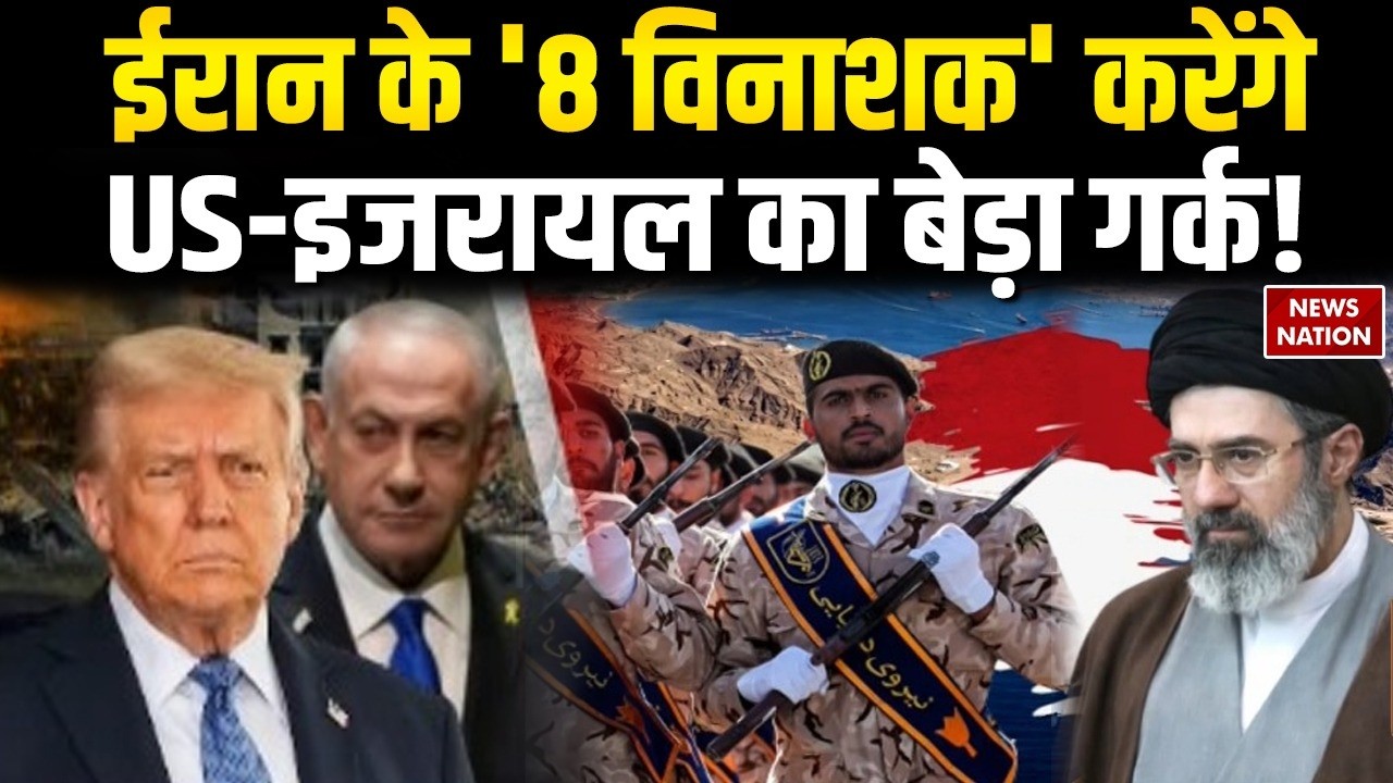 Iran Israel War: ईरान का Kill Box करेगा अमेरिका-इजरायल का खात्मा? Netanyahu | Mojtaba Khamenei