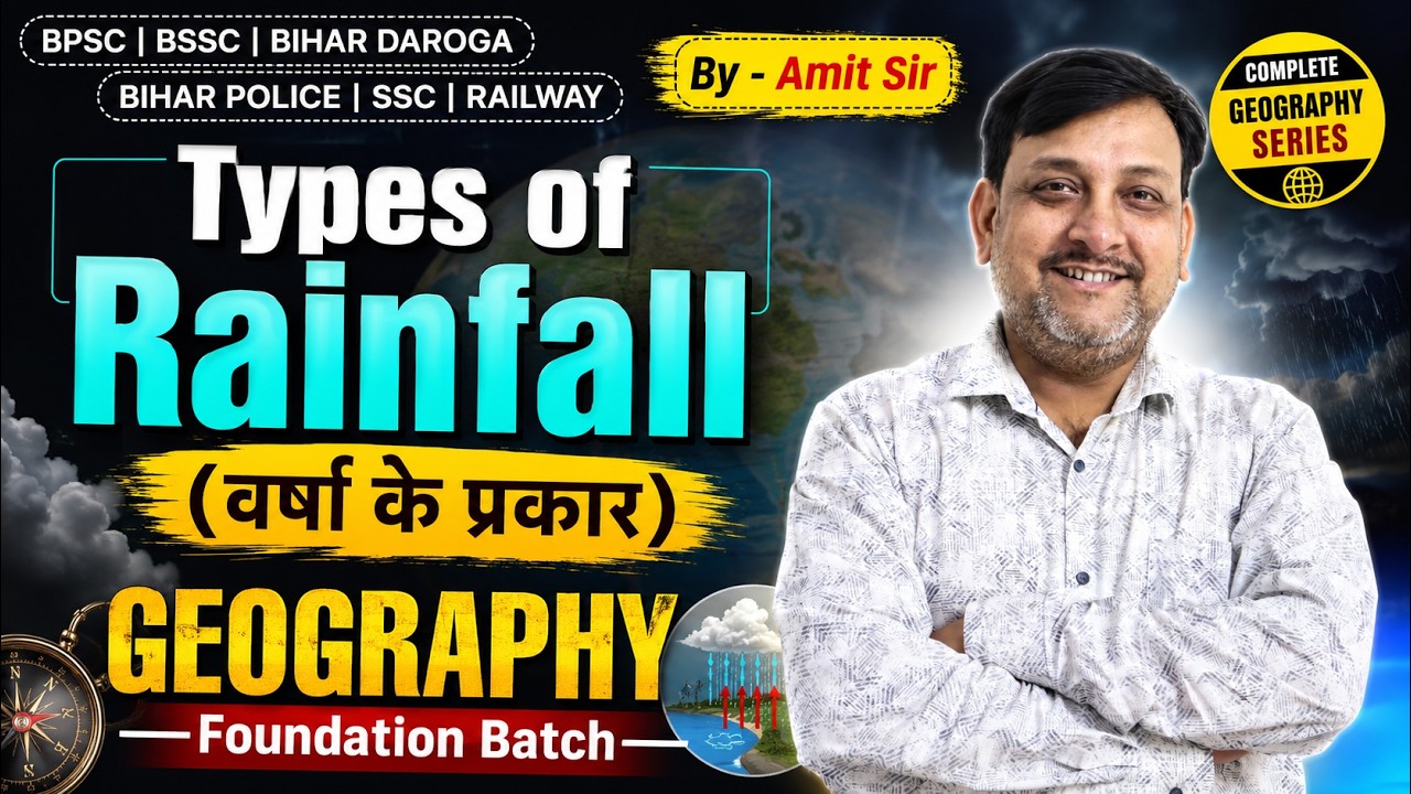 Types of Rainfall  | Geography Foundation Batch | By Amit Ranjan Sir | For BPSC, SSC, BSSC