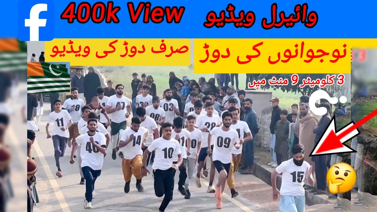 Nojvanu ke dourrr Dadyal Azad Kashmir khadimabad 