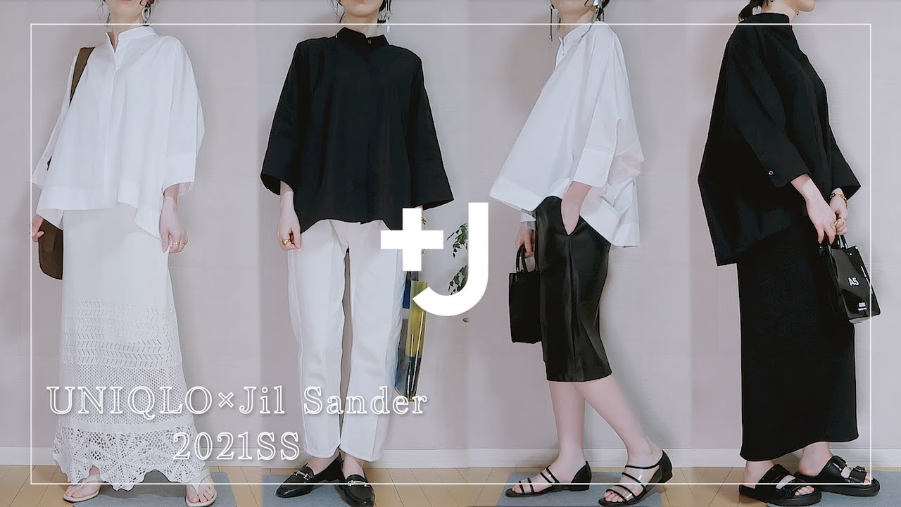 【再販】+Jの即完売アイテムが買える！/サイズ比較＆着まわしコーデ【UNIQLO】