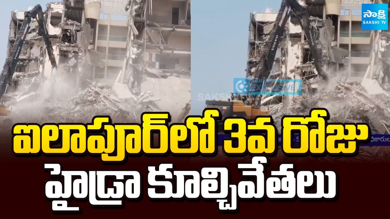 3rd Day: HYDRAA Massive Demolition Operation Ailapur | Sangareddy | @SakshiTV