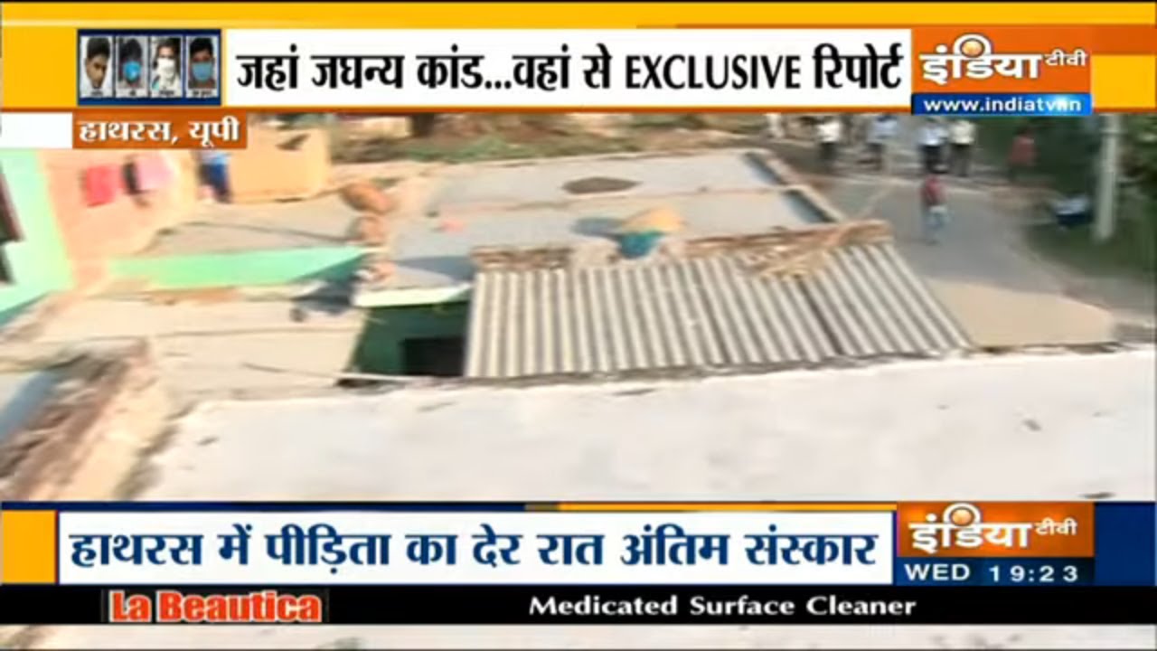 Hathras gang-rape case: Ground report from the spot where the incident took place
