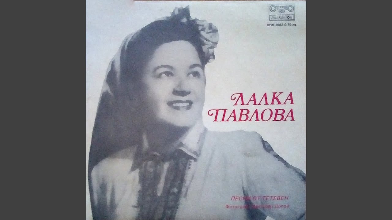Тръгнало е буле