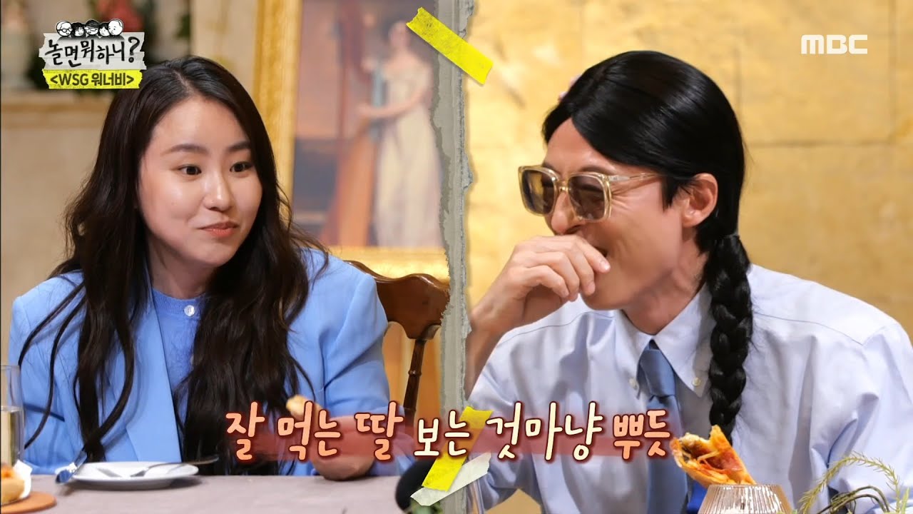 [놀면 뭐하니?] WSG 워너비 완전체 첫 단체 회식❤️ & 조현아의 사교육 댄스 발사!, MBC 220604 방송