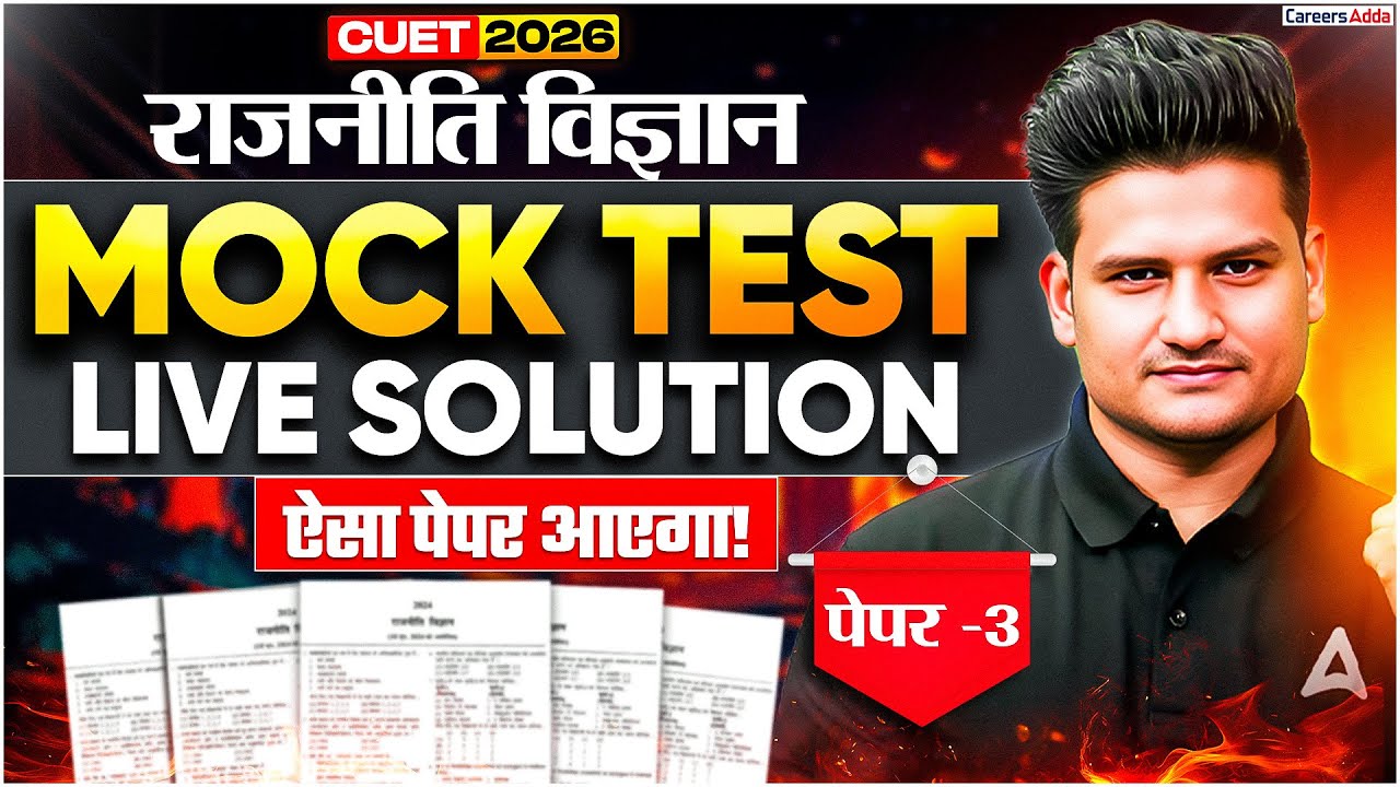 Mock Test for CUET 2026 Political Science | Live Solution Paper- 3 | ऐसा ही आएगा पेपर! | Sharukh Sir